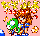 Nazo Puyo title screen for Sega Game Gear